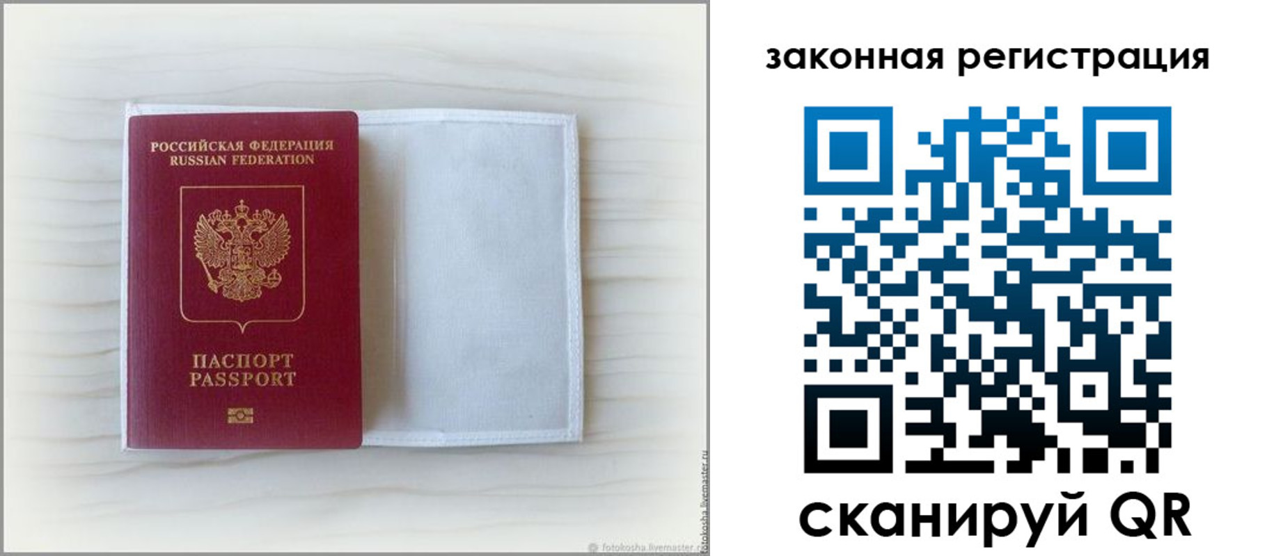 регистрация для школы в Биробиджане