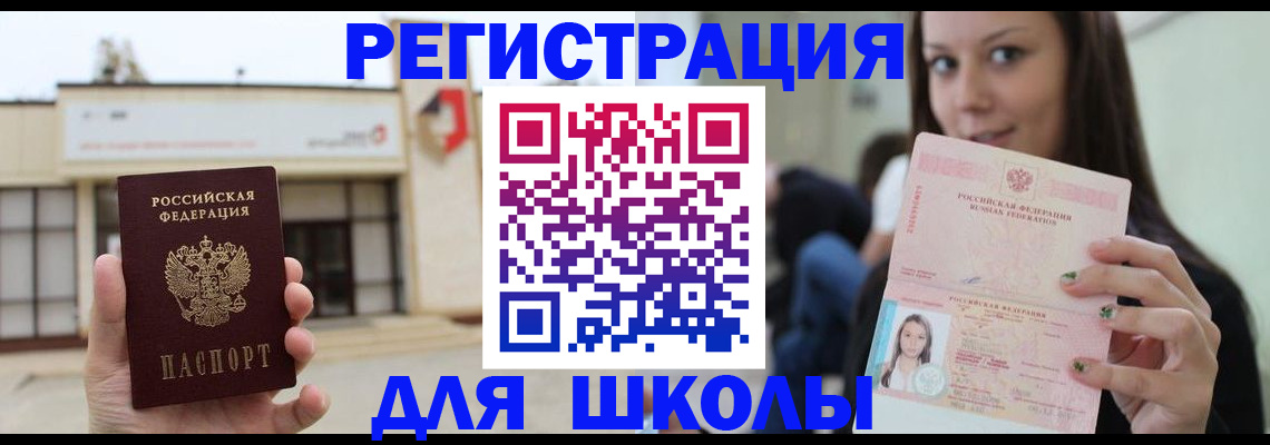 регистрация в Биробиджане