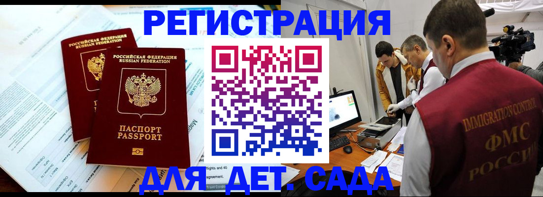 прописка для кредита в Биробиджане